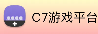 C7游戏平台官网 Logo